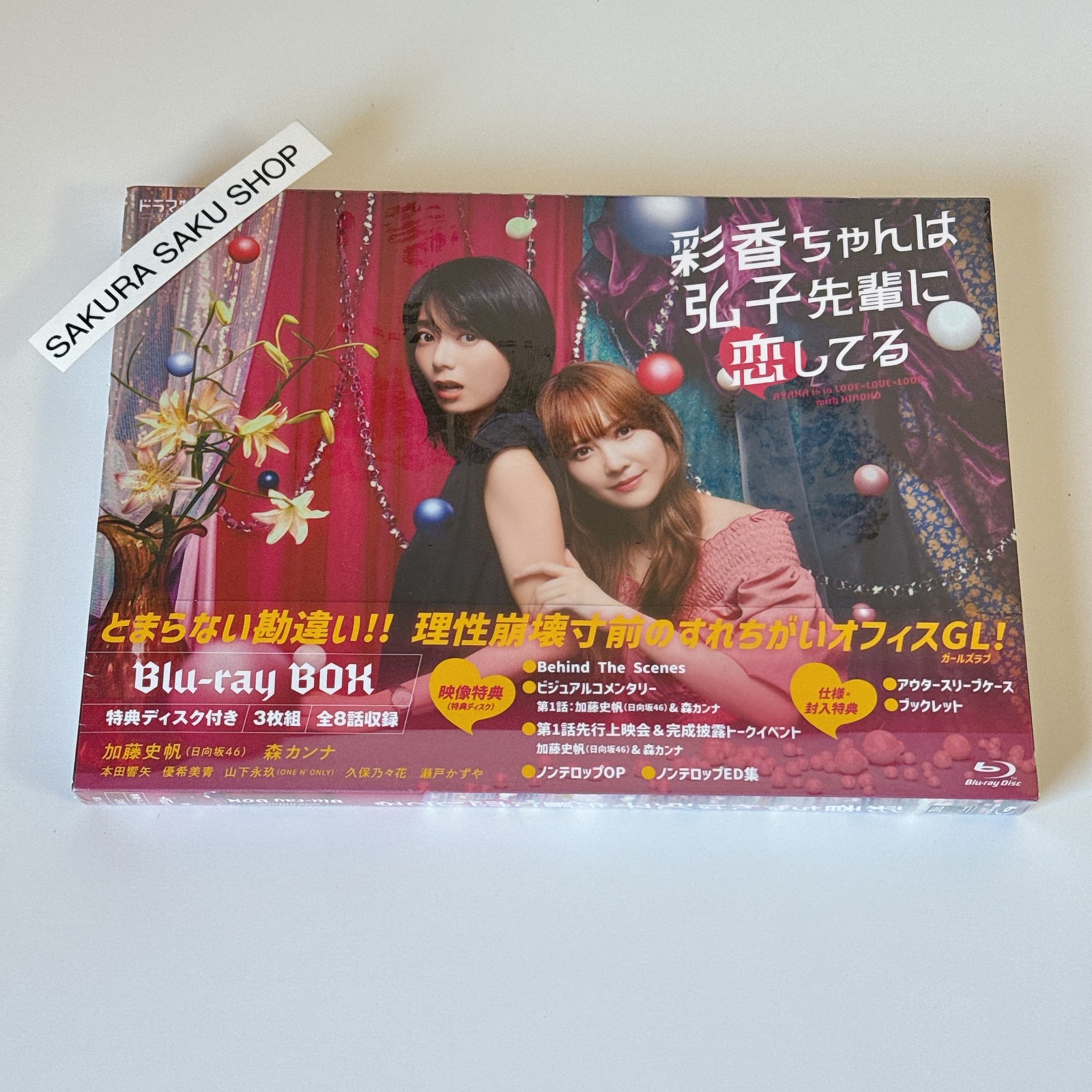 AYAKA IS IN LOVE LOVE LOVE WITH HIROKO Blu-ray Box Japan English Chinese Sub