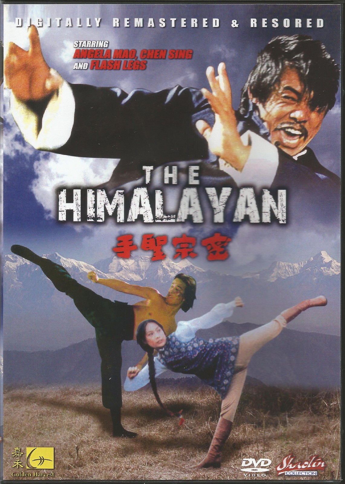 The Himalayan [DVD]- New