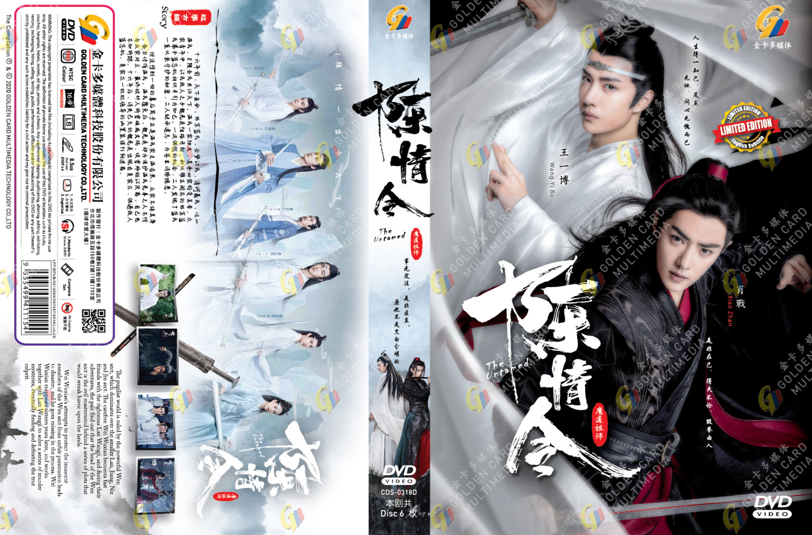 The Untamed 陈情令 (VOL.1 – 50 End) DVD Chinese Drama English Subtitle All Region