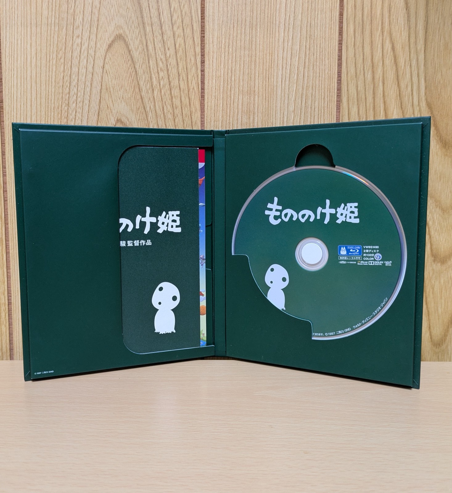 Princess Mononoke Blu-ray Japan Edition Multi-Audio and Subtitles Studio Ghibli