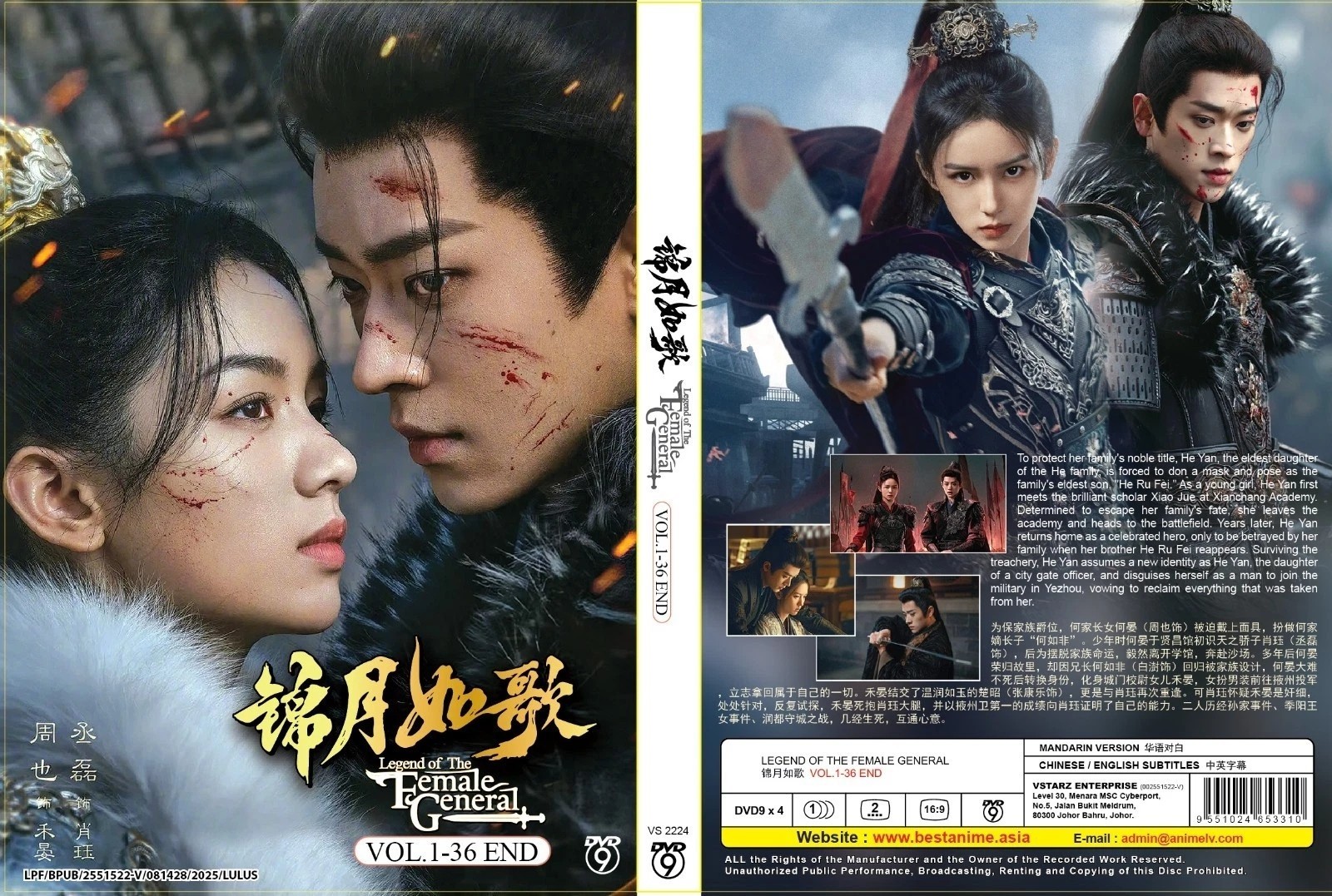 Chinese Drama: Legend Of The Female General (Ep.1-36) DVD [Fast Ship]