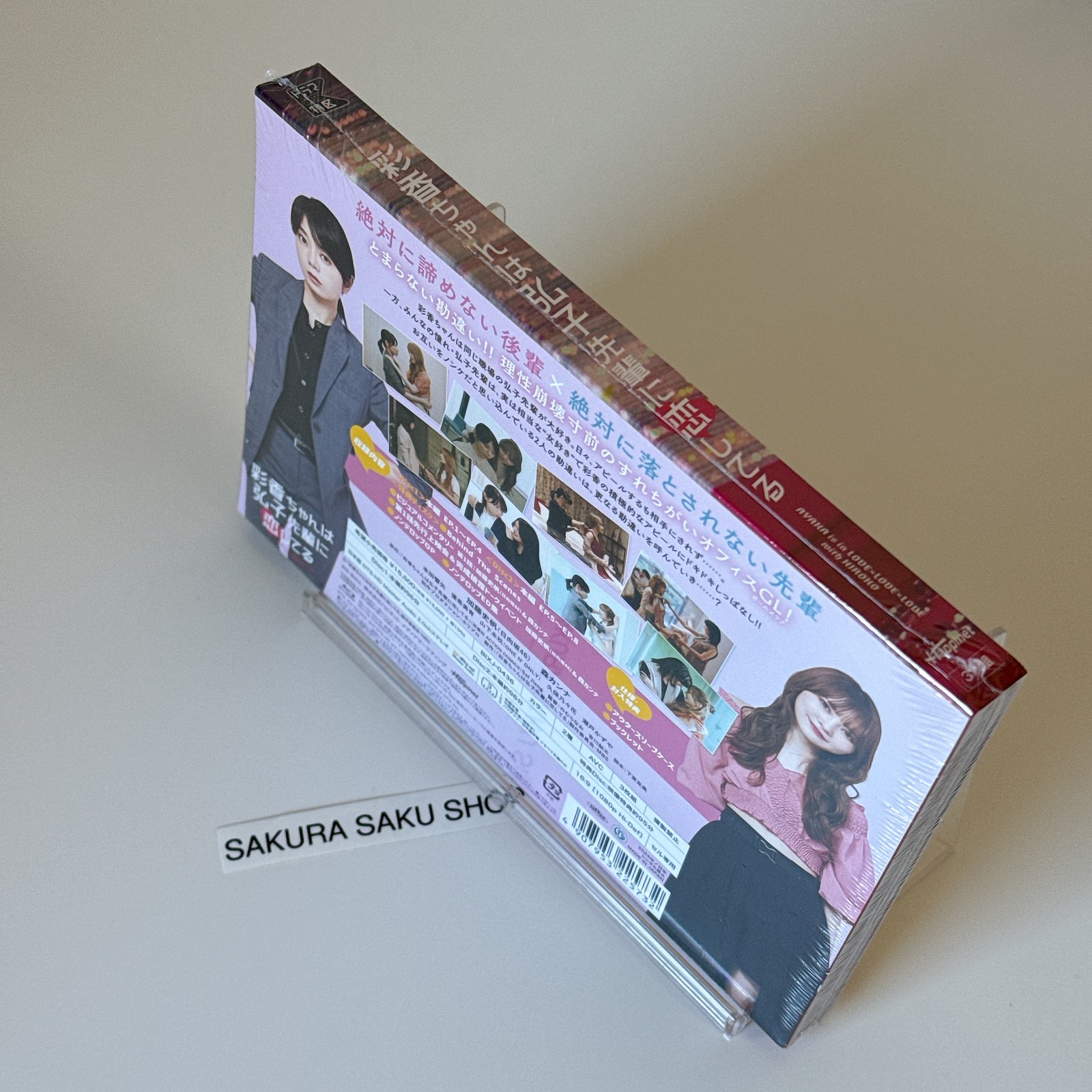 AYAKA IS IN LOVE LOVE LOVE WITH HIROKO Blu-ray Box Japan English Chinese Sub