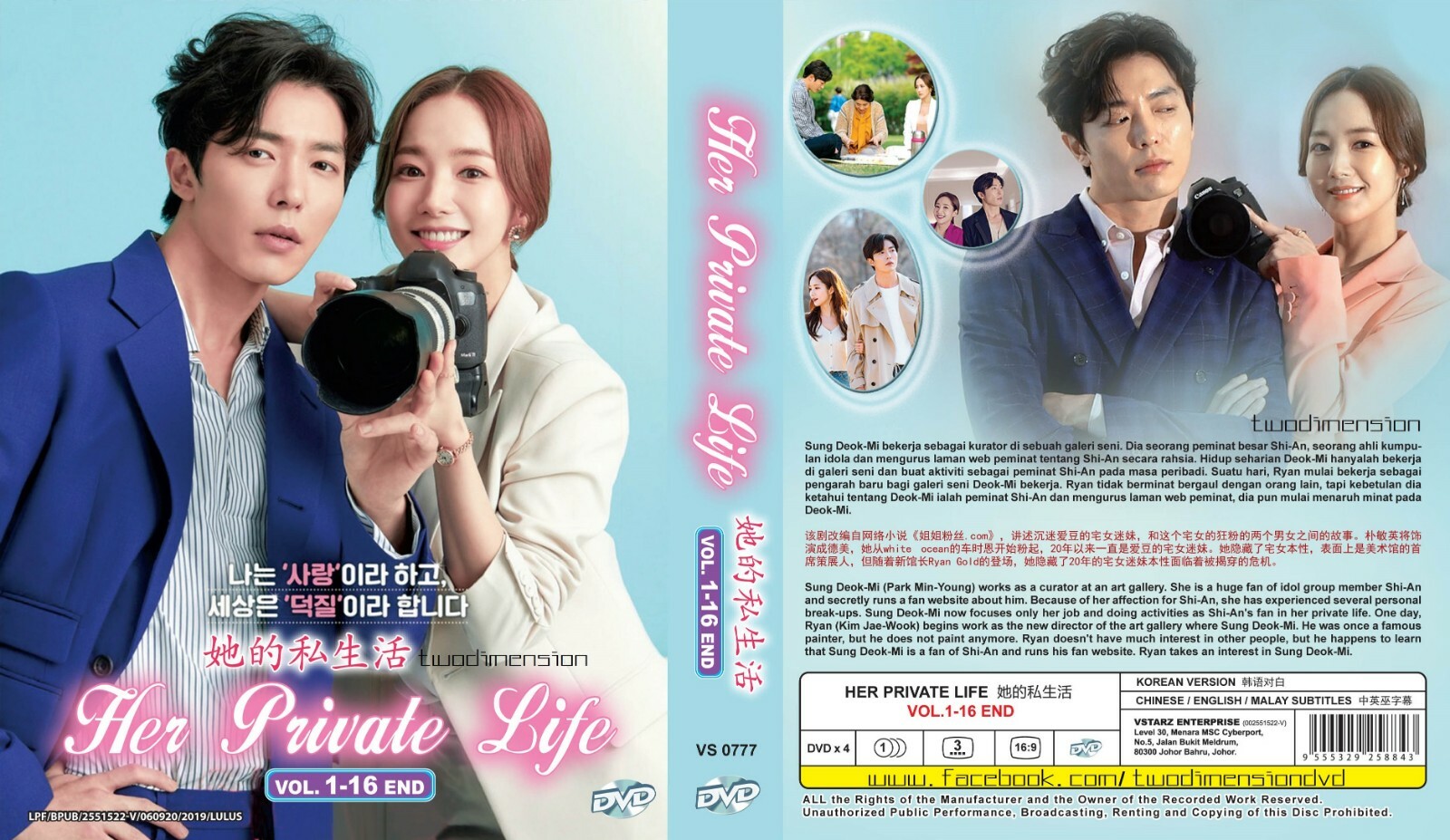 KOREAN DRAMA~Her Private Life(1-16End)English subtitle&All region