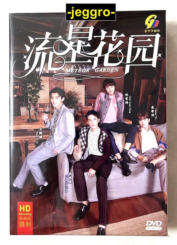 Chinese Drama HD DVD Meteor Garden 流星花园 2018 ENG SUB All Region FREE SHIPPING