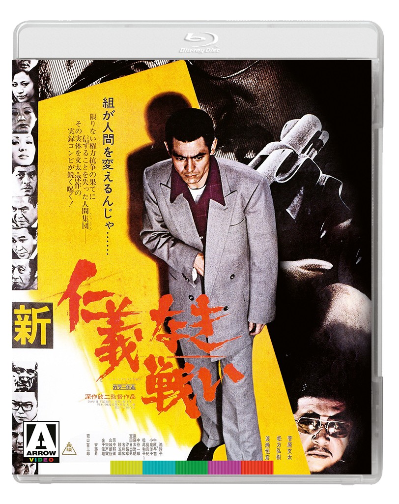 New Battles without Honor and Humanity (Blu-ray) Hiroki Matsukata (UK IMPORT)