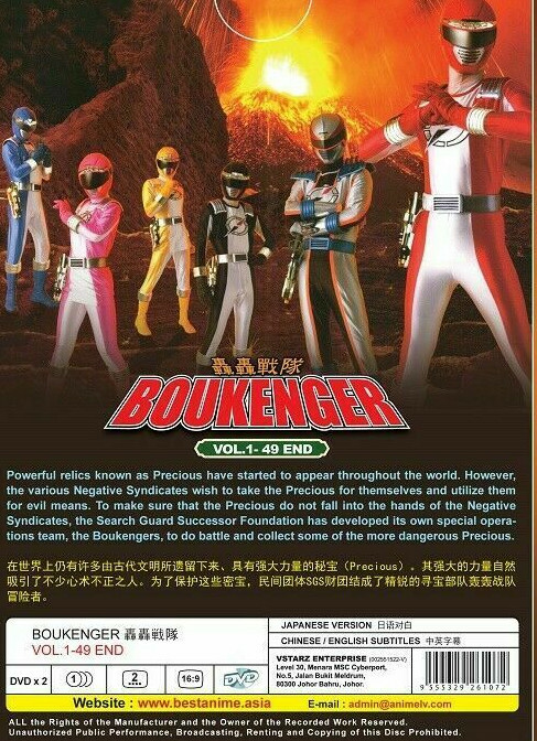 GoGo Sentai Boukenger (Vol.1-49 End) DVD with English subtitles