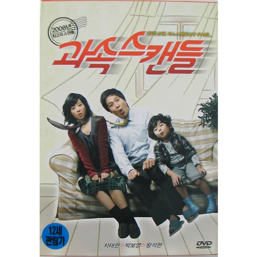 Korean DVD Movie Subtitled English Running Time 108 Minutes Mint Condition