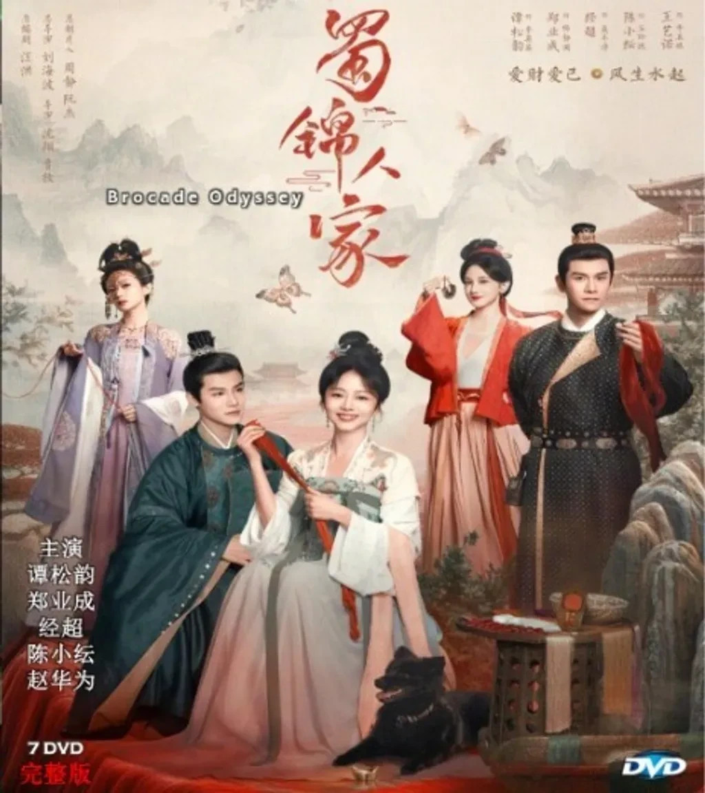 DVD Chinese Moonlit Reunion(2024) | Xianxia Fantasy Romance | Complete 7-Disc |