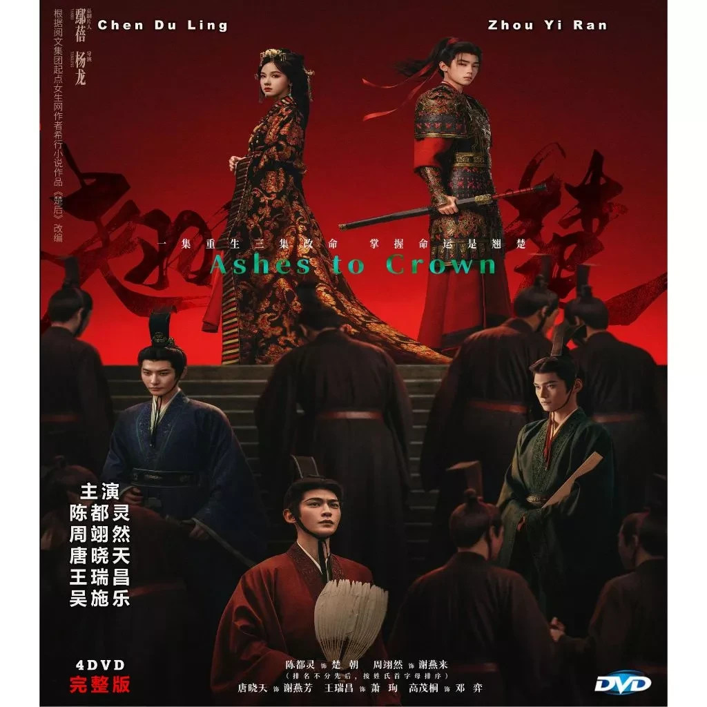 Ashes to Crown (2026) Chinese Drama DVD English Subtitles Free Region
