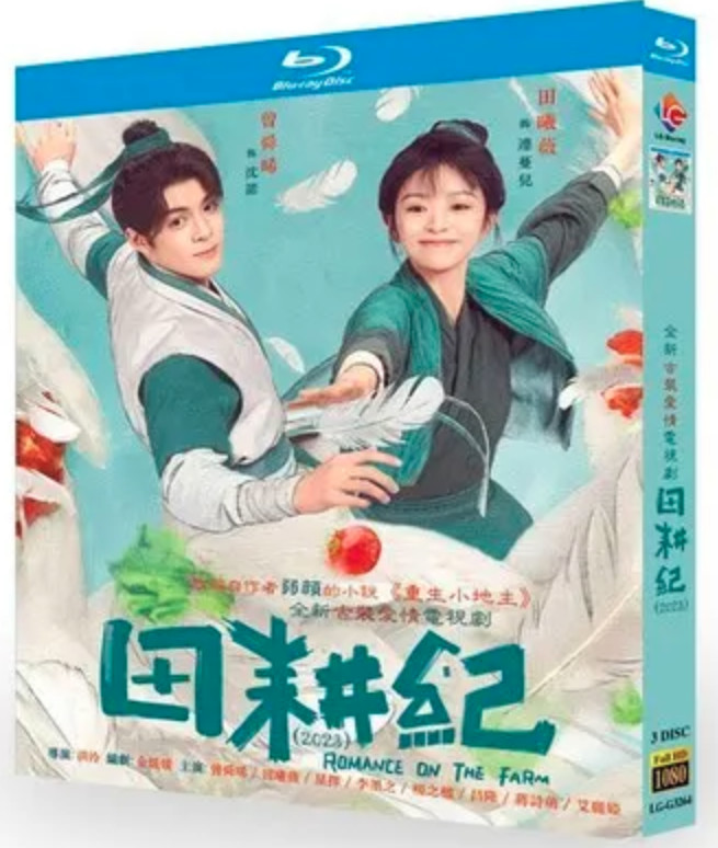 Romance on the Farm Chinese Drama Blu-ray Tian Xiwei – English Subtitles