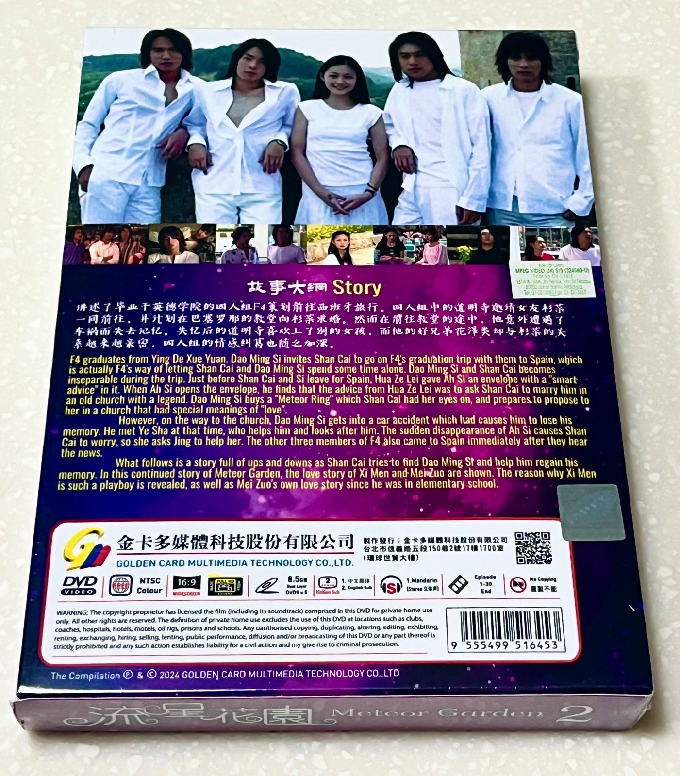 2001 Taiwanese Series – Meteor Garden 流星花园 (Season 1&2) ~ English Subtitle ~ DVD