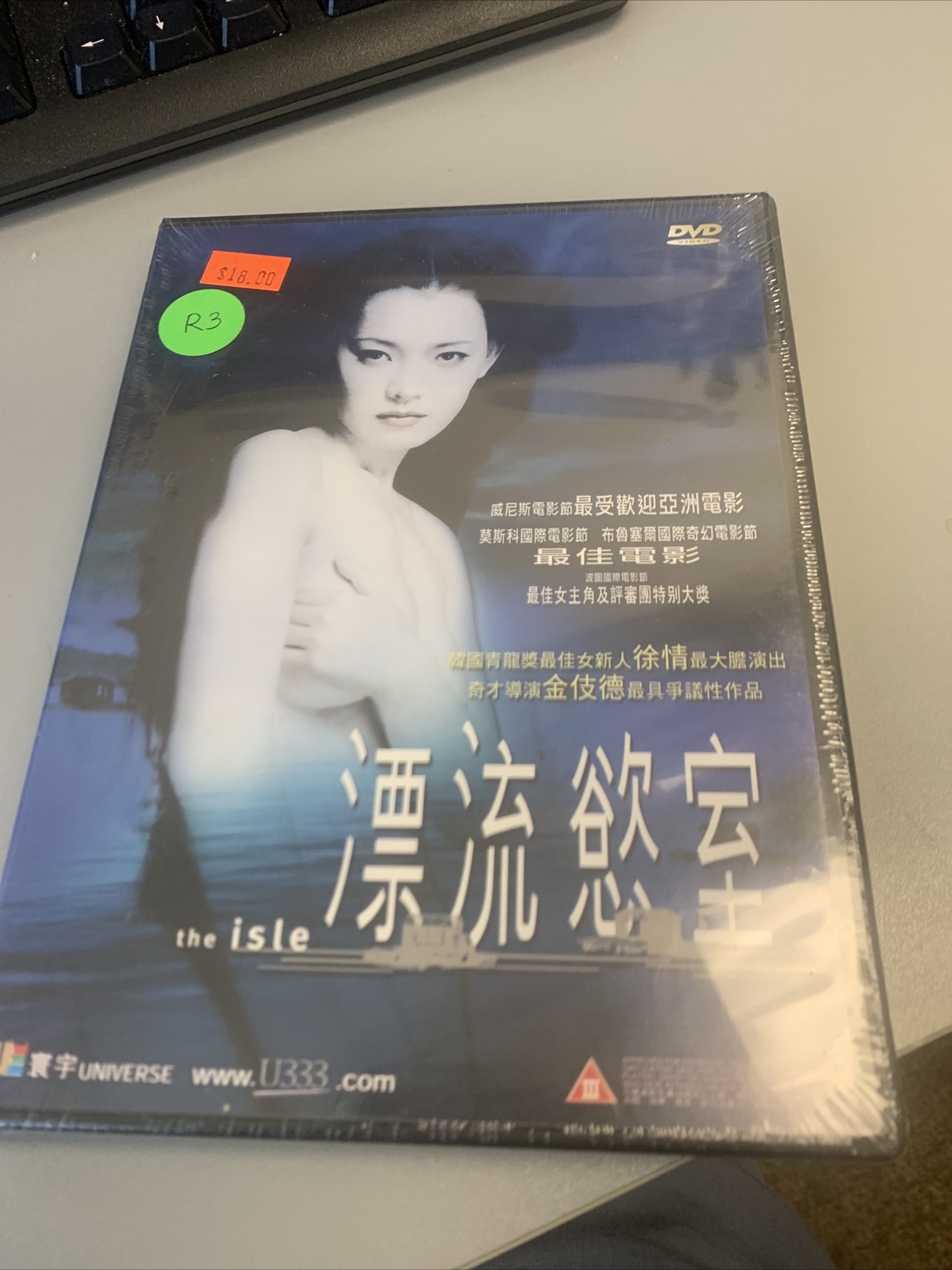 New The Isle (DVD, 2000) Korean w English subs Suh Jung, Kim Yoo-Suk Region 3