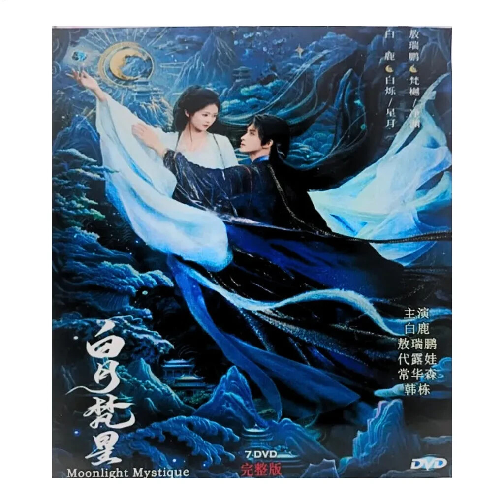 Moonlight Mystique (2025) [DVD] Chinese Drama Series English Subtitle All Region