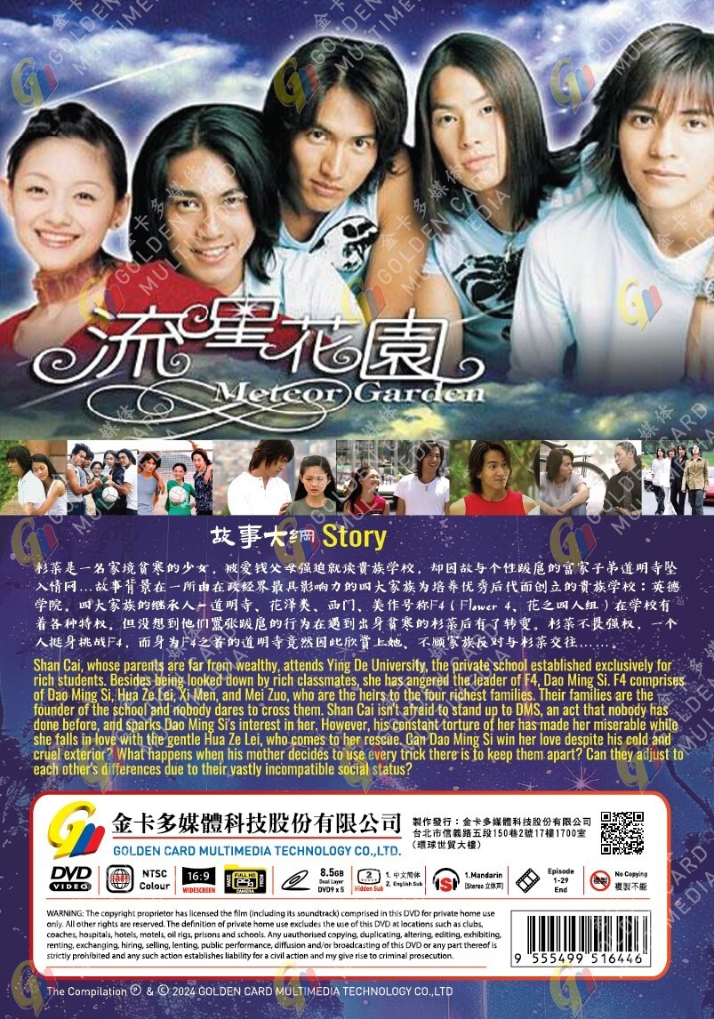 METEOR GARDEN (2001) – CHINESE TV SERIES DVD BOX SET (1-29 EPS) SHIP FROM US