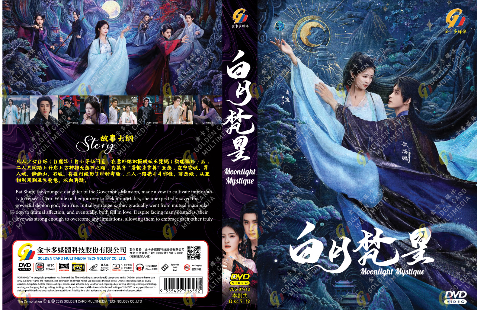 CHINESE DRAMA Moonlight Mystique (Vol.1-40End) English Subtitle DVD All Region