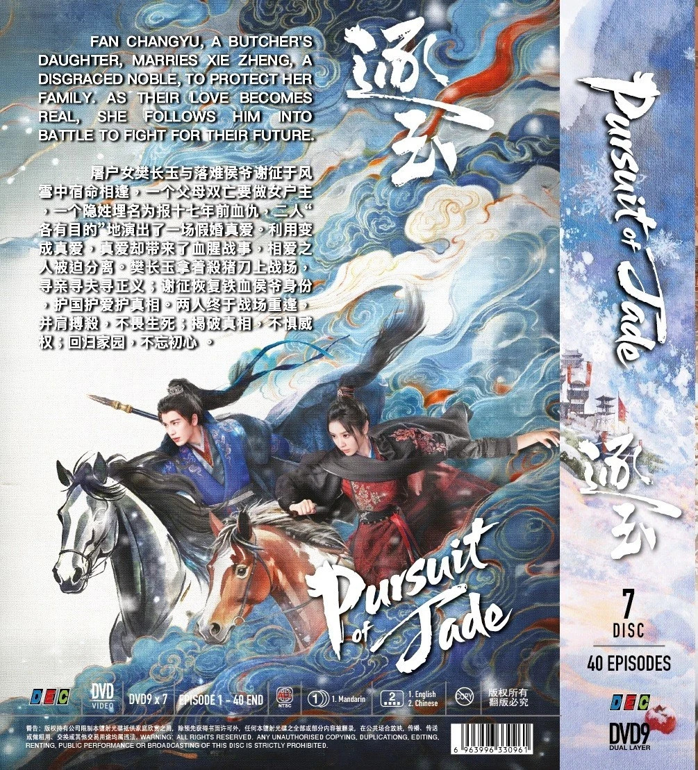 Chinese Drama DVD Pursuit of Jade 逐玉 Episode 1-40 End English Subtitle Box Set