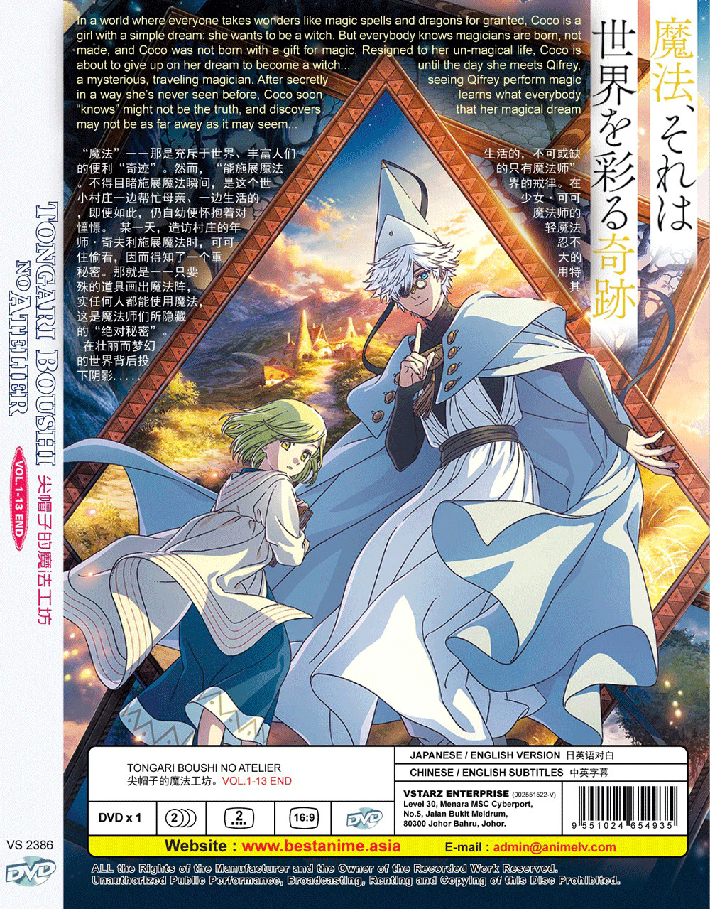 Tongari Boushi no Atelier / Witch Hat Atelier – Anime DVD with English Dubbed