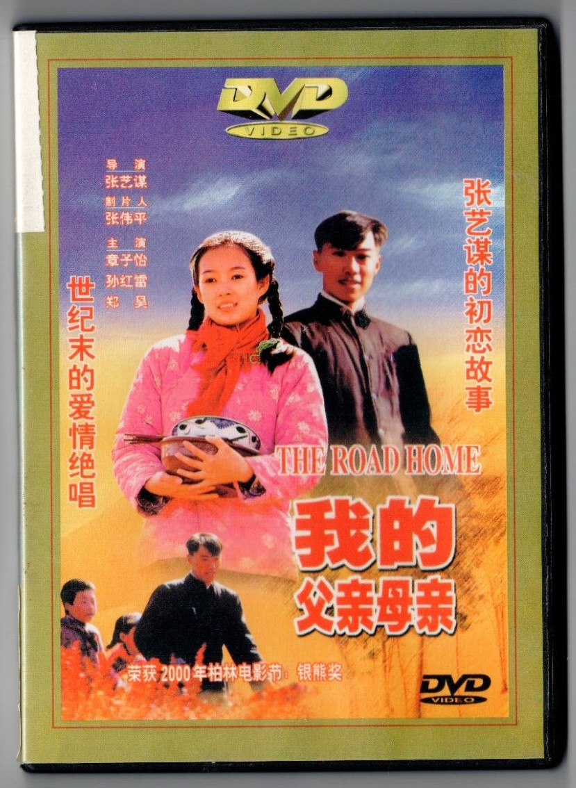 The Road Home DVD Zhang Yimou Director (DVD, 2001)