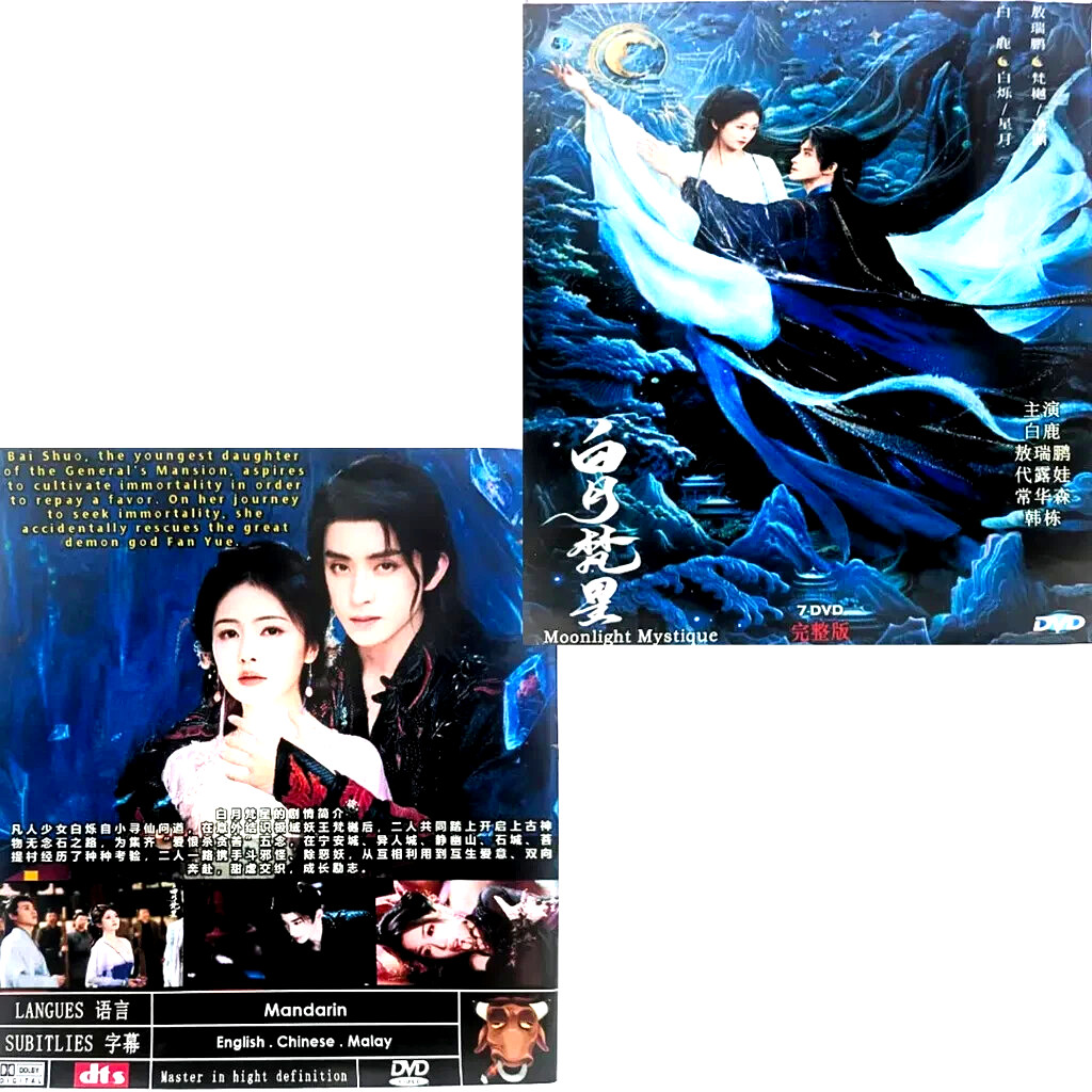 Moonlight Mystique (2025) [DVD] Chinese Drama Series English Subtitle All Region