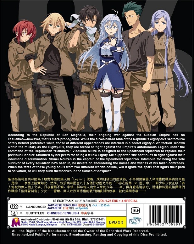 DVD Anime 86 Eighty Six (Part 1+2) Complete Series (1-23 End) +4 Special English