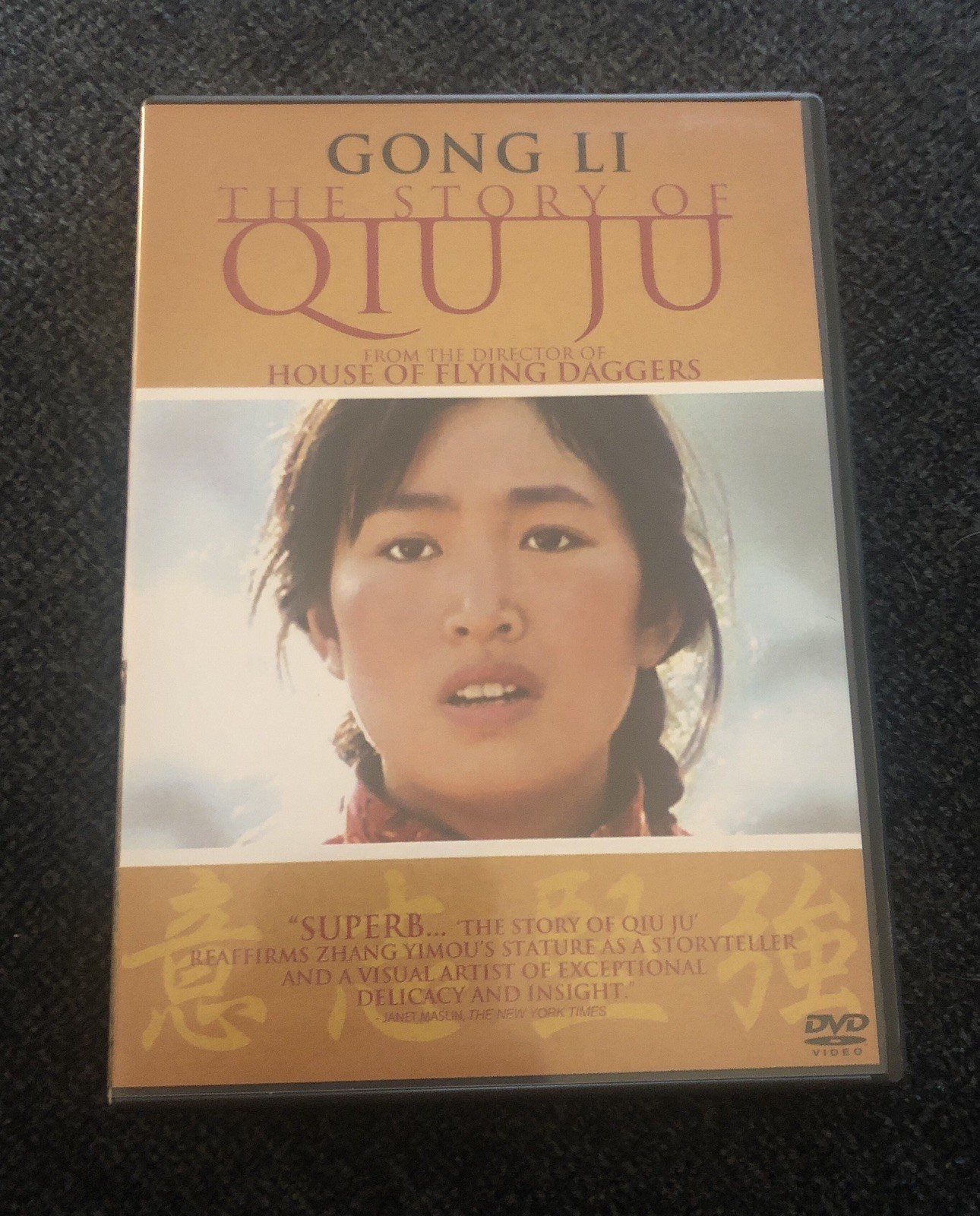 The Story of Qiu Ju (DVD, 1992) Zhang Yimou, Gong Li