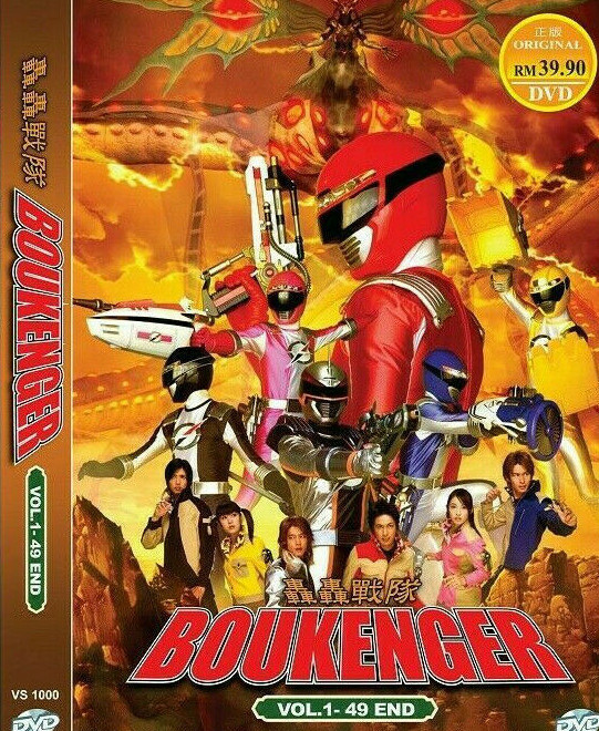 GoGo Sentai Boukenger (Vol.1-49 End) DVD with English subtitles