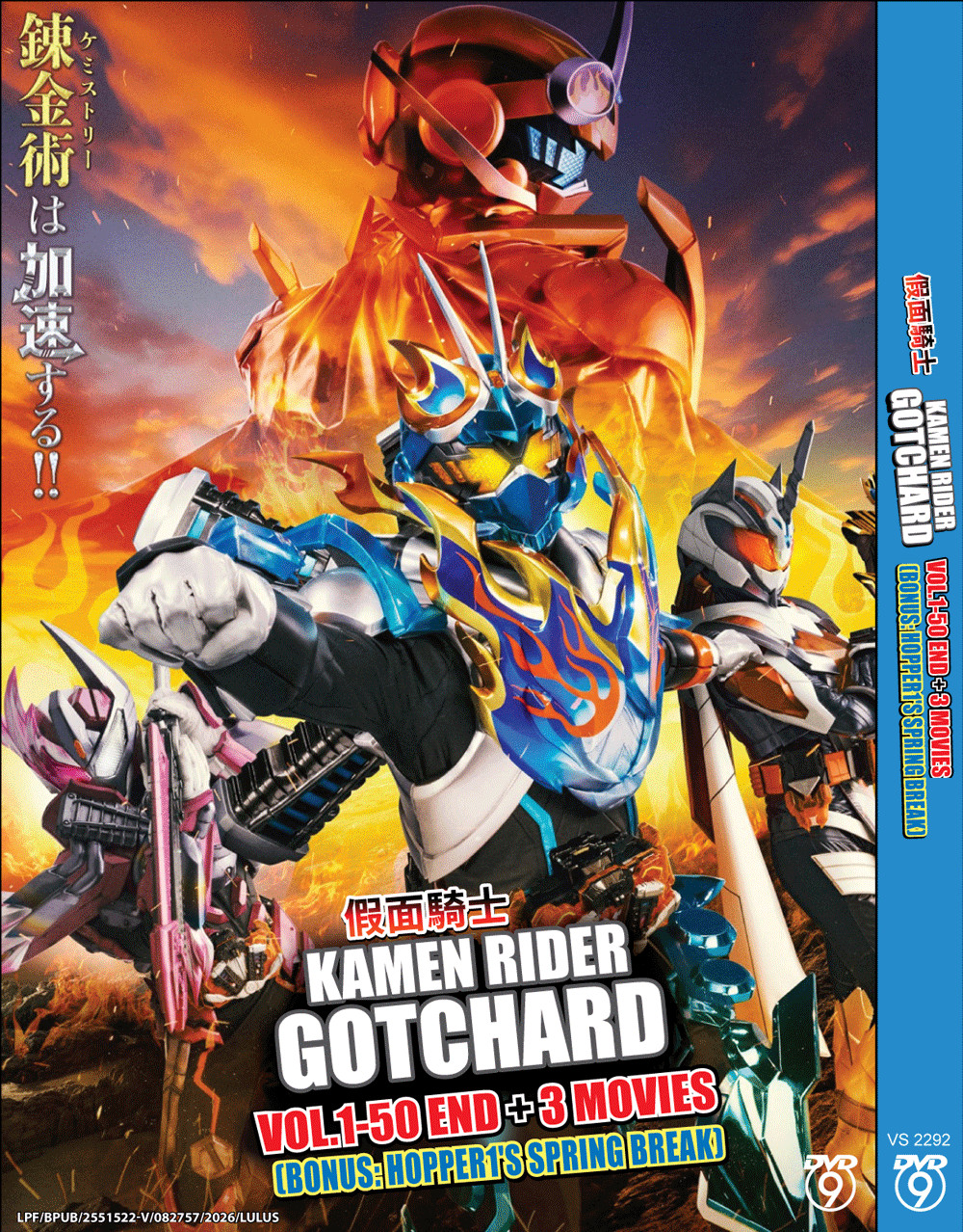 Kamen Rider Gotchard Vol.1-50 End +3 Movies DVD with English Subtitles