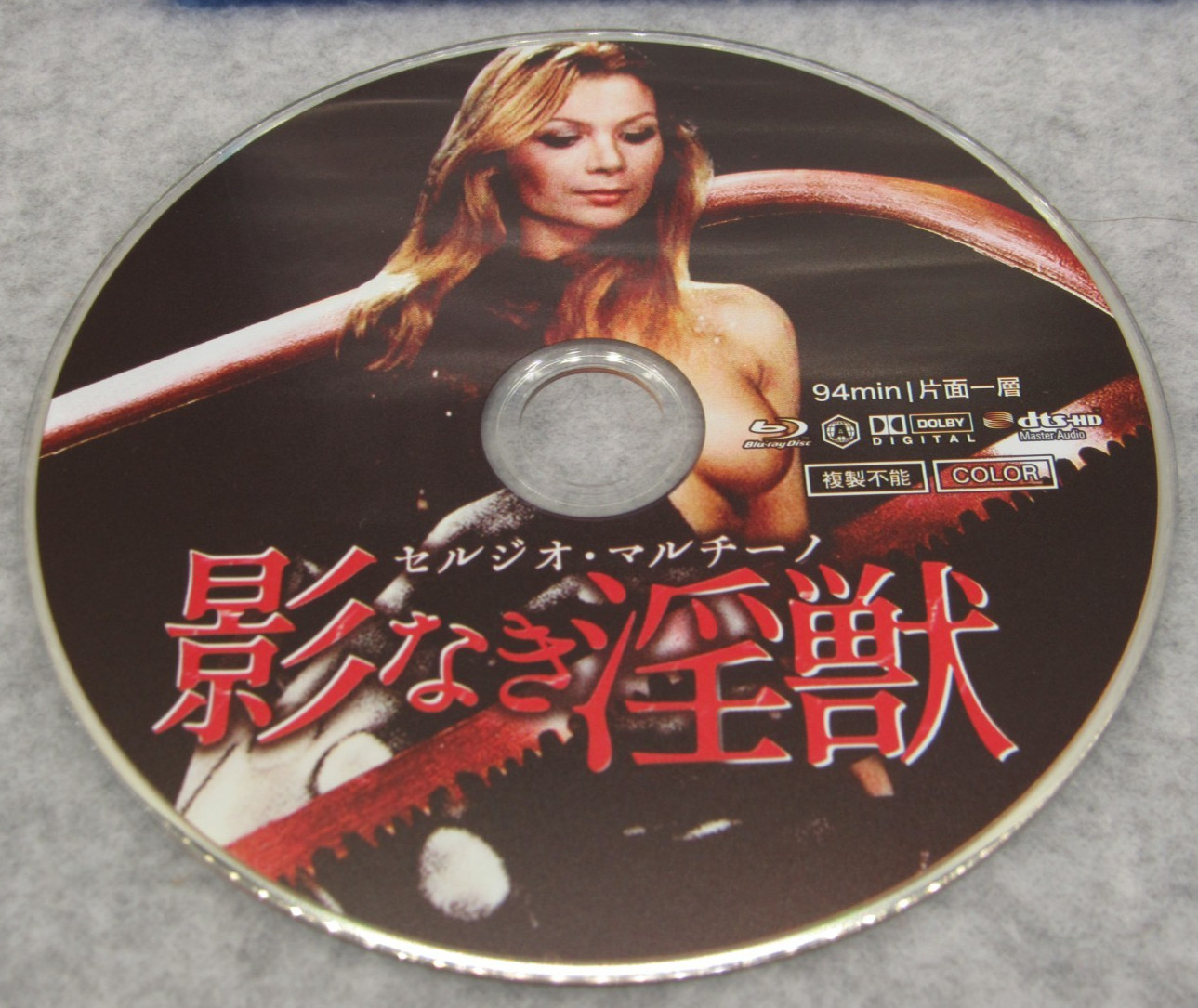 *REGION A* TORSO Blu-ray 1973 Horror Italian & English Audio + Japanese Subs
