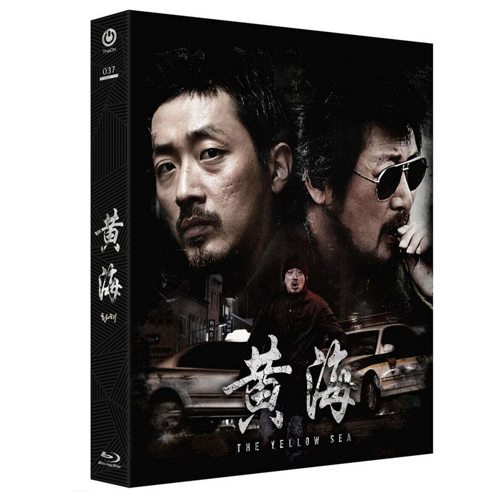 The Yellow Sea BLU-RAY Full Slip Limited Edition B Type 황해