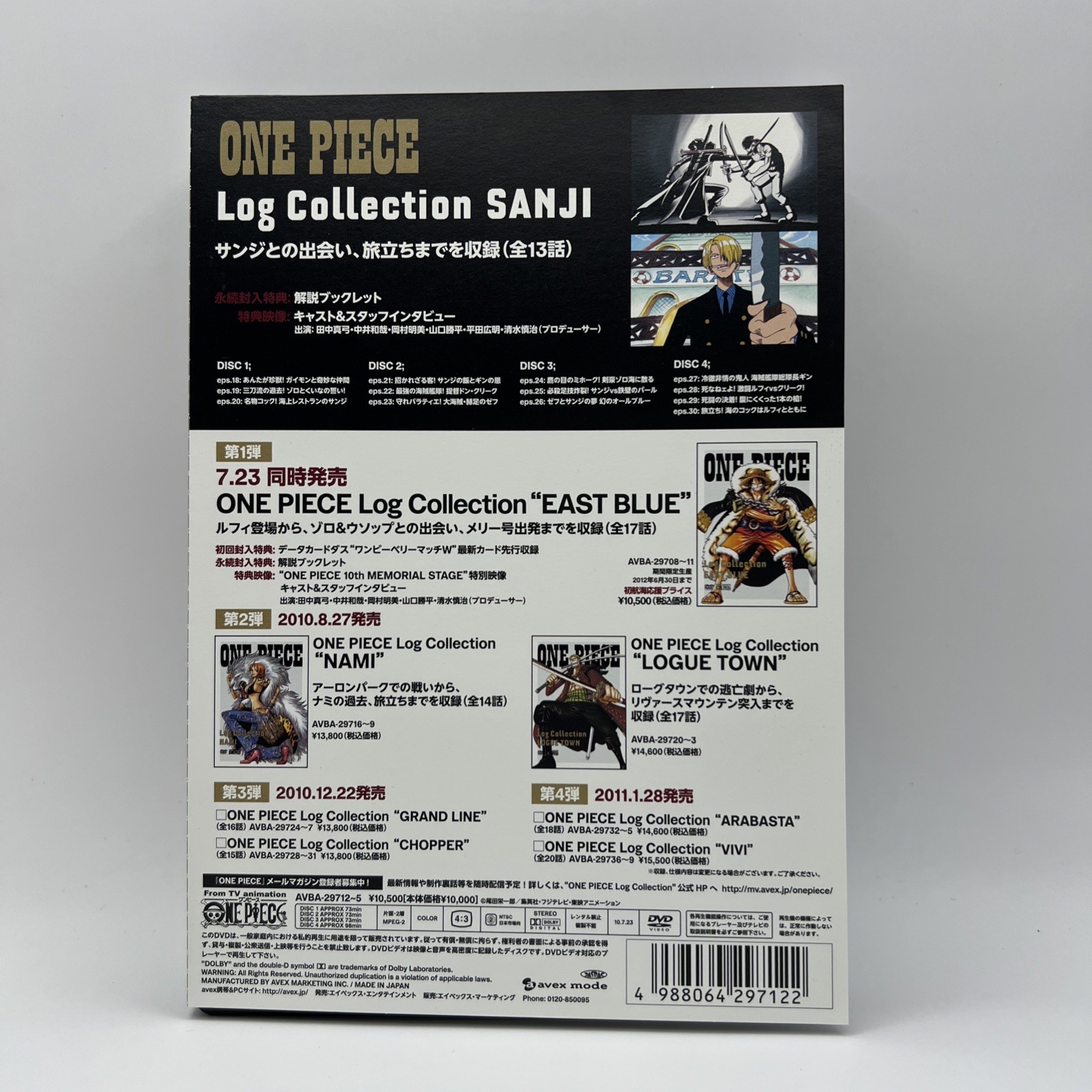 ONE PIECE Log Collection SANJI DVD