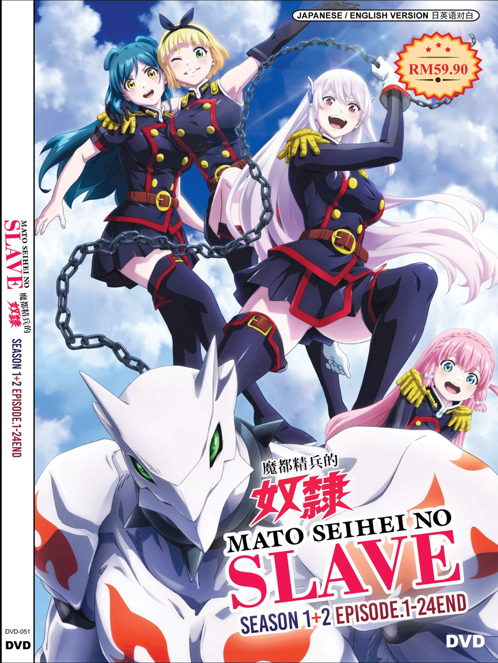 Mato Seihei no Slave / Chained Soldier Season 1+2 Uncut DVD with English Subbed