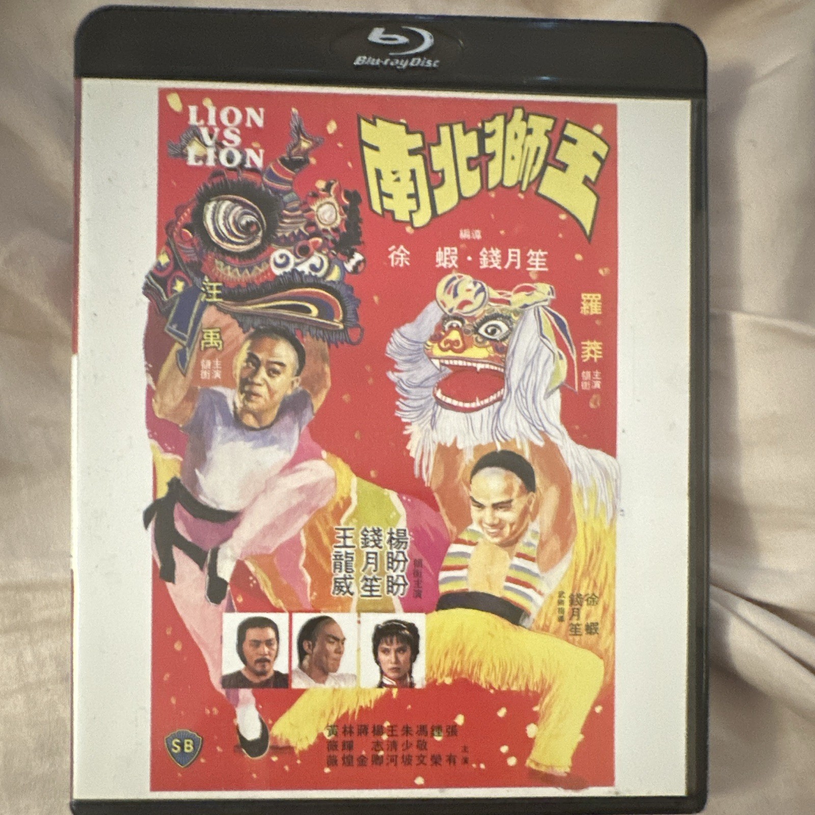 Shaw Brothers Lion vs. Lion Blu-ray Special Edition R-B Man/Ger Eng Subs 2017