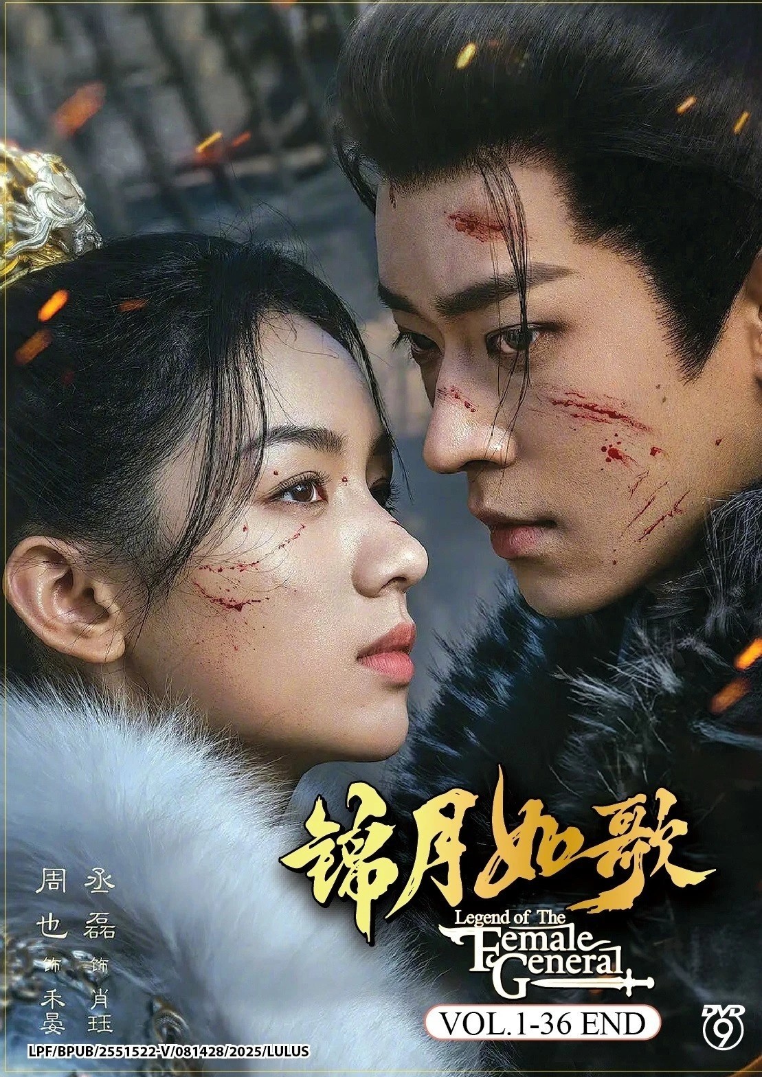 Chinese Drama: Legend Of The Female General (Ep.1-36) DVD [Fast Ship]