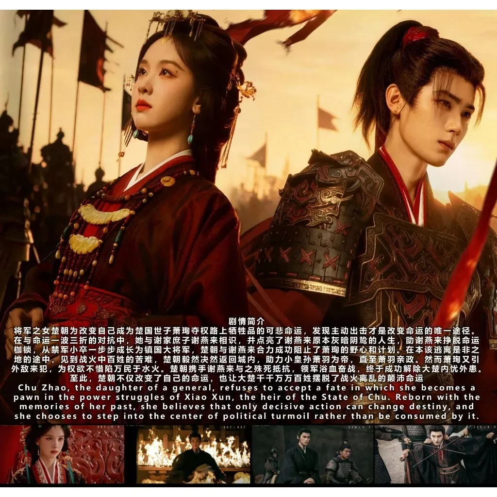Ashes to Crown (2026) DVD Chinese Drama Series English Subtitle All Region