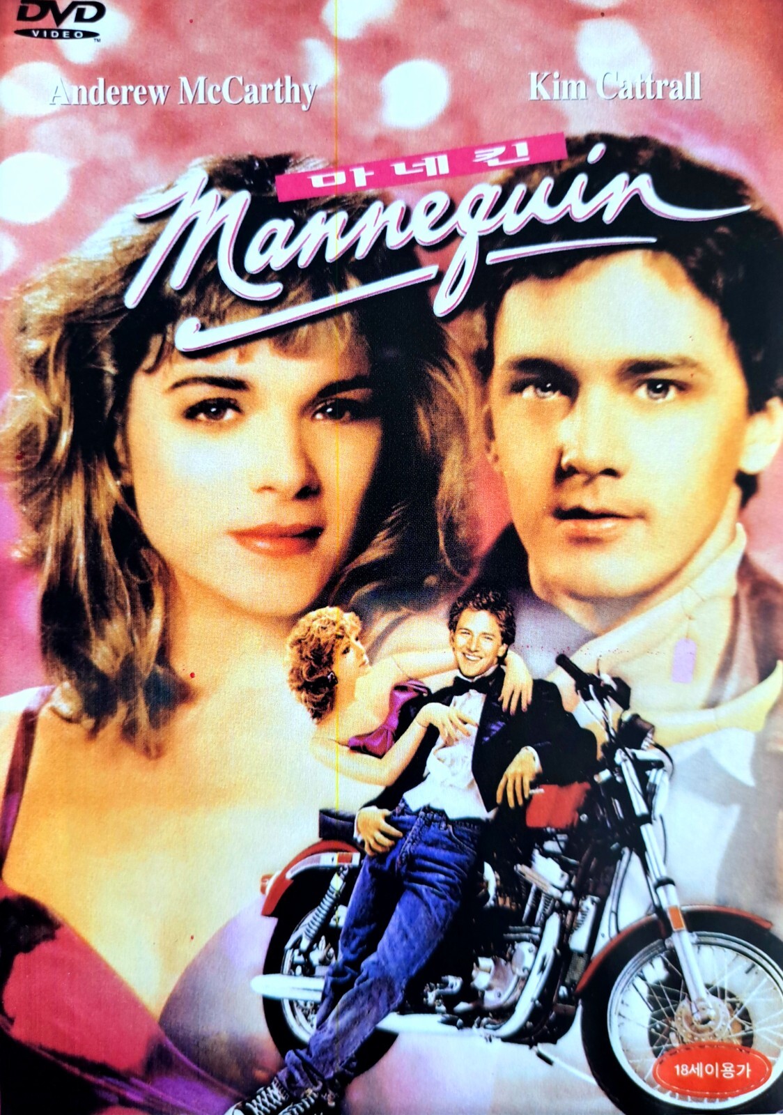 Mannequin (1987) DVD *NEW