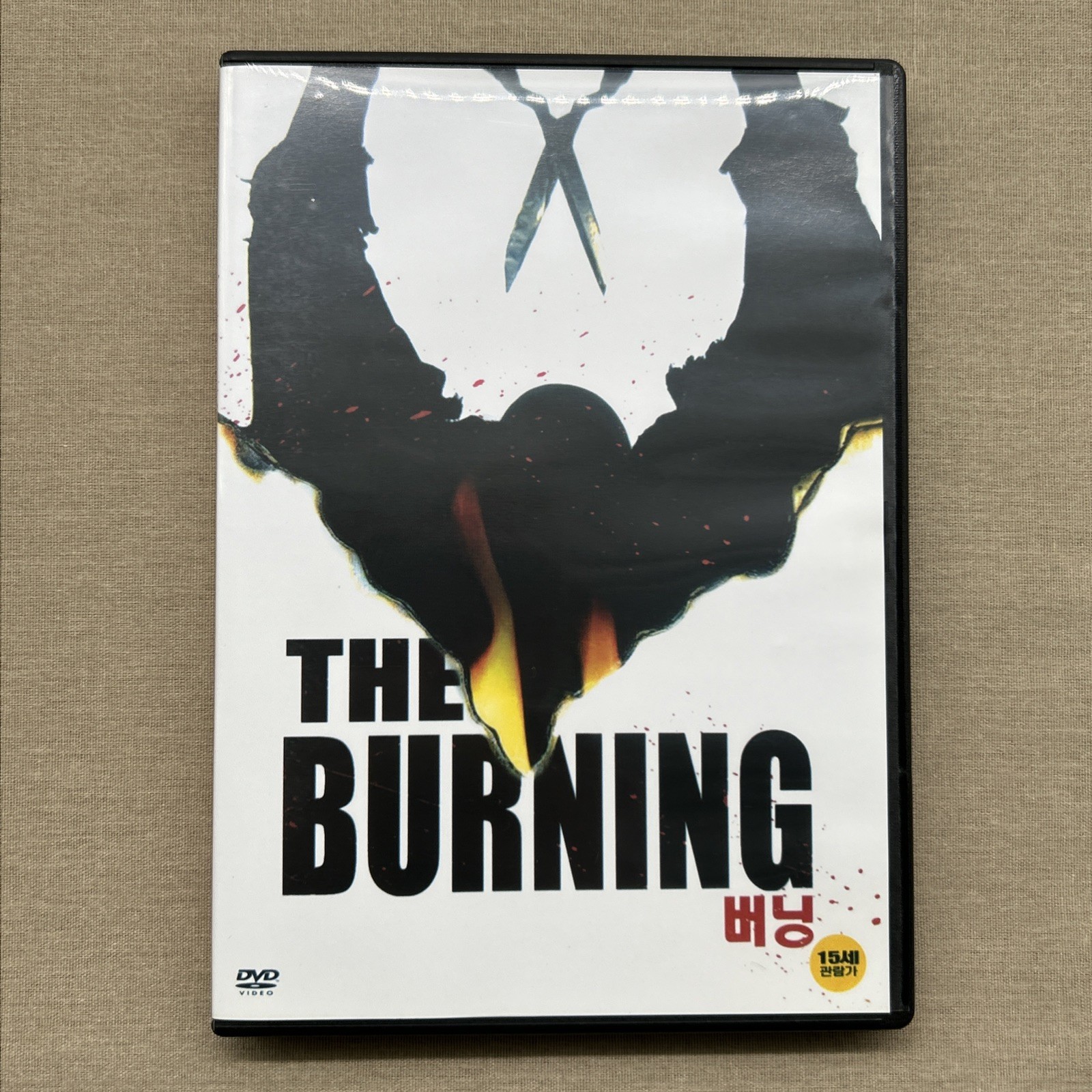 The Burning (DVD 1981) Slasher Horror Tony Maylam Film Brian Matthews Leah Ayres