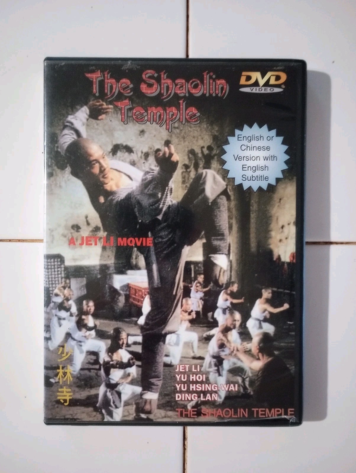 The Shaolin Temple (DVD 1982) Jet Li Martial Arts Action Movie English Rare OOP
