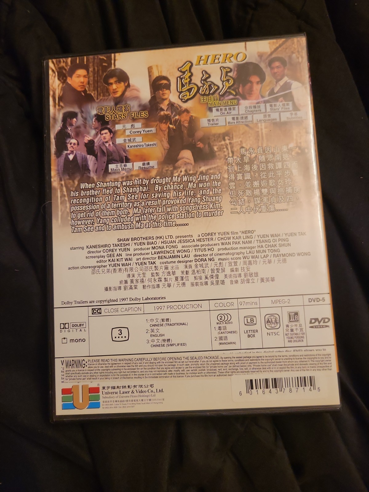 Hero DVD Takeshi Kaneshiro Yuen Biao HK Hong Kong Classic Vintage