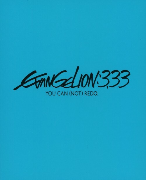EVANGELION Q 3.33 YOU CAN (NOT) REDO Blu-ray Japan KIXA-290 4988003818128