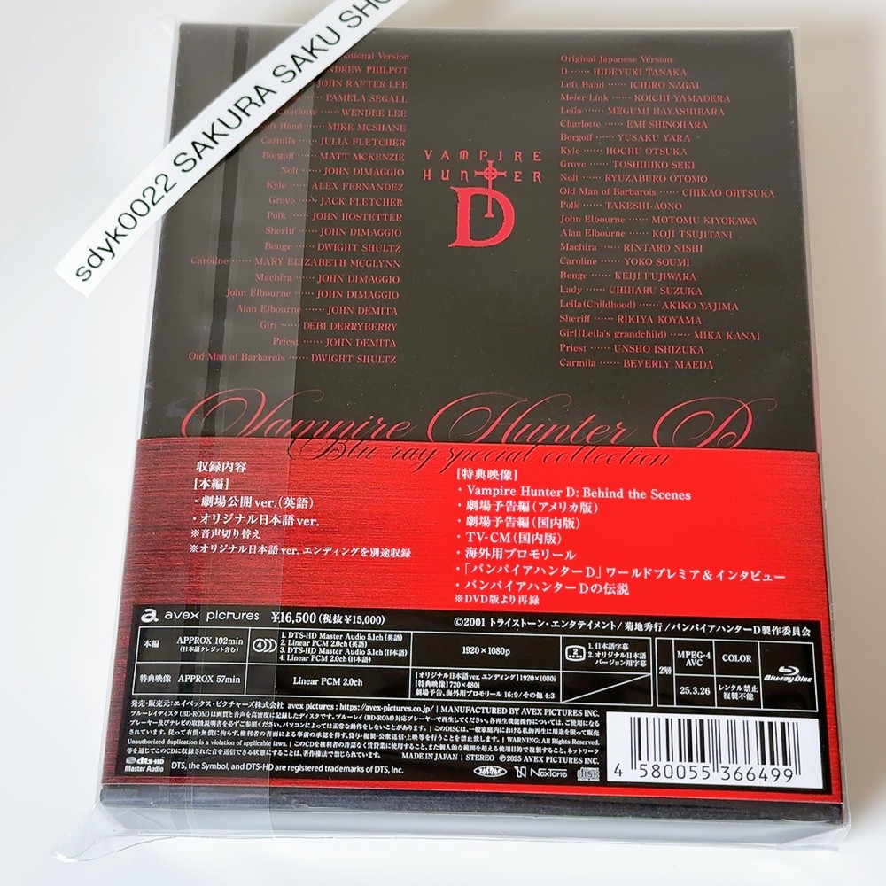 Vampire Hunter D special collection Blu-ray+CD Limited Edition English Audio