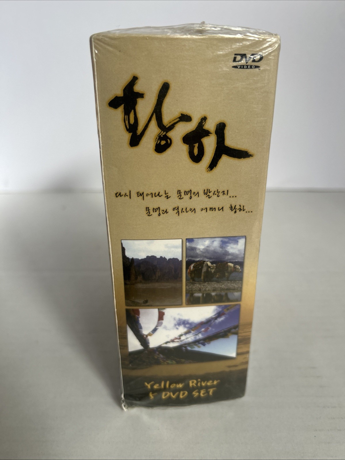 The Yellow River DVD, 2009 5 Disc Boxed Set Korean – English Subs