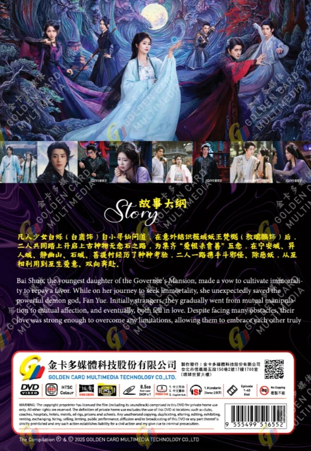 Chinese Drama DVD: Moonlight Mystique 白月梵星 Epi 1-40 END Complete Series Box Set