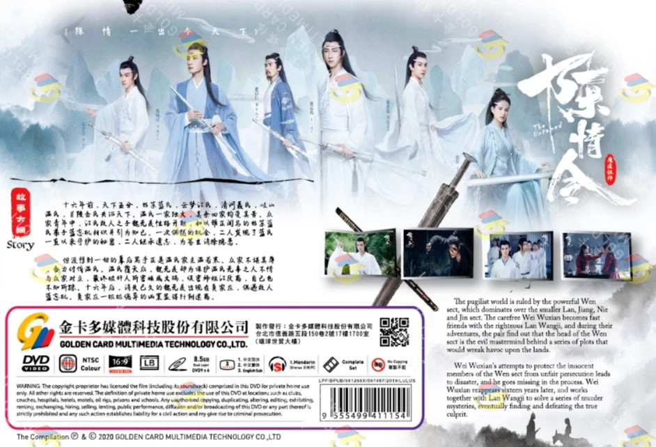 The Untamed 陈情令 Complete Series DVD (Chinese Drama) (English Sub)