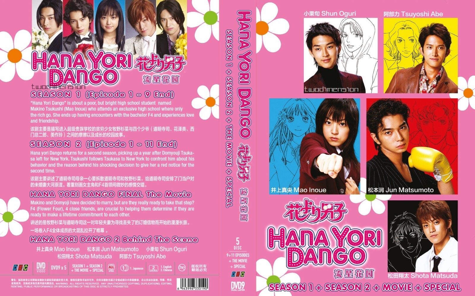 JAPANESE DRAMA~Hana Yori Dango/Meteor Garden Season 1+2(1-20End+Final)Eng sub