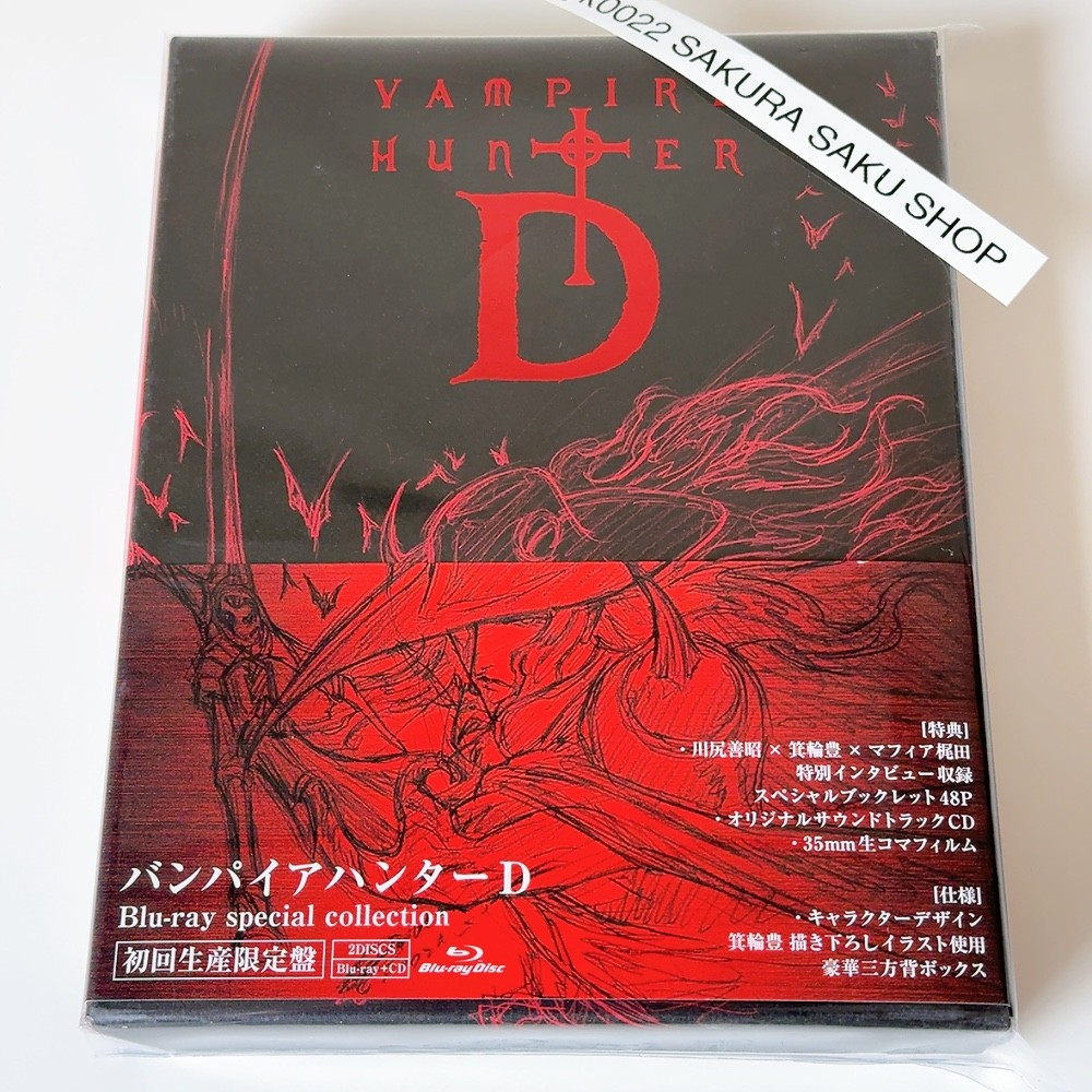 Vampire Hunter D special collection Blu-ray+CD Limited Edition English Audio