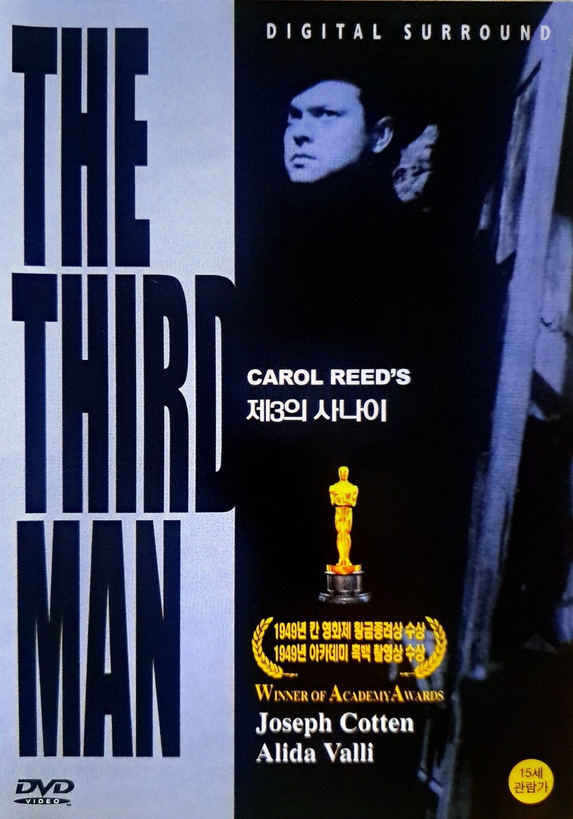 The Third Man (1949) DVD *NEW
