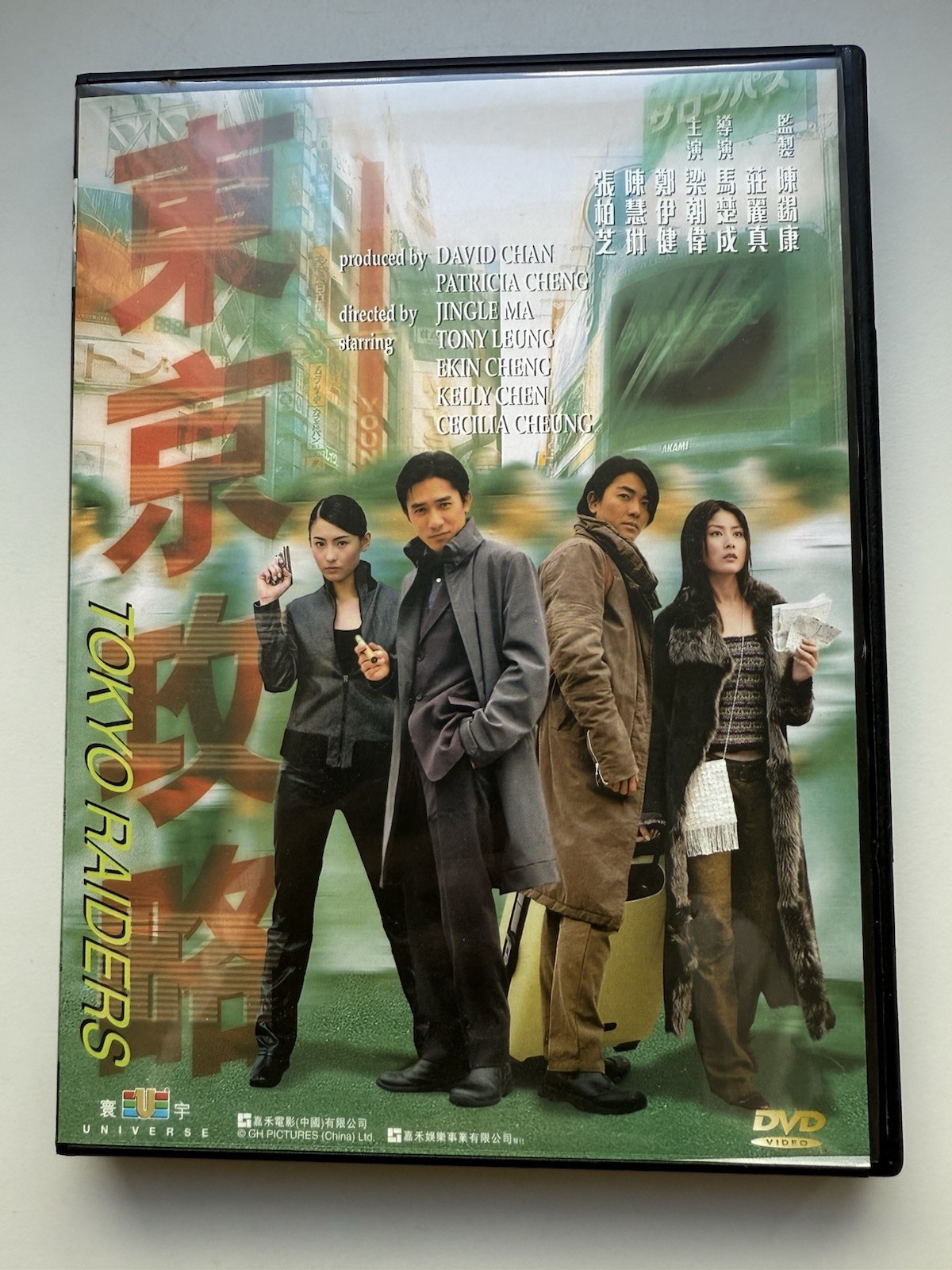 Tokyo Raiders (DVD) Tony Leung, Ekin Cheng Tested English/Chinese Sub