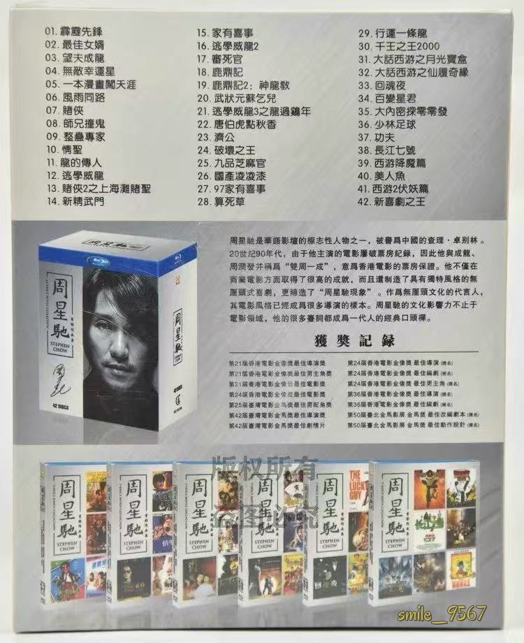 Chinese Star 周星驰 Stephen Chow Movie BluRay Disc 42 Chinese Subs Boxed Set GIFT