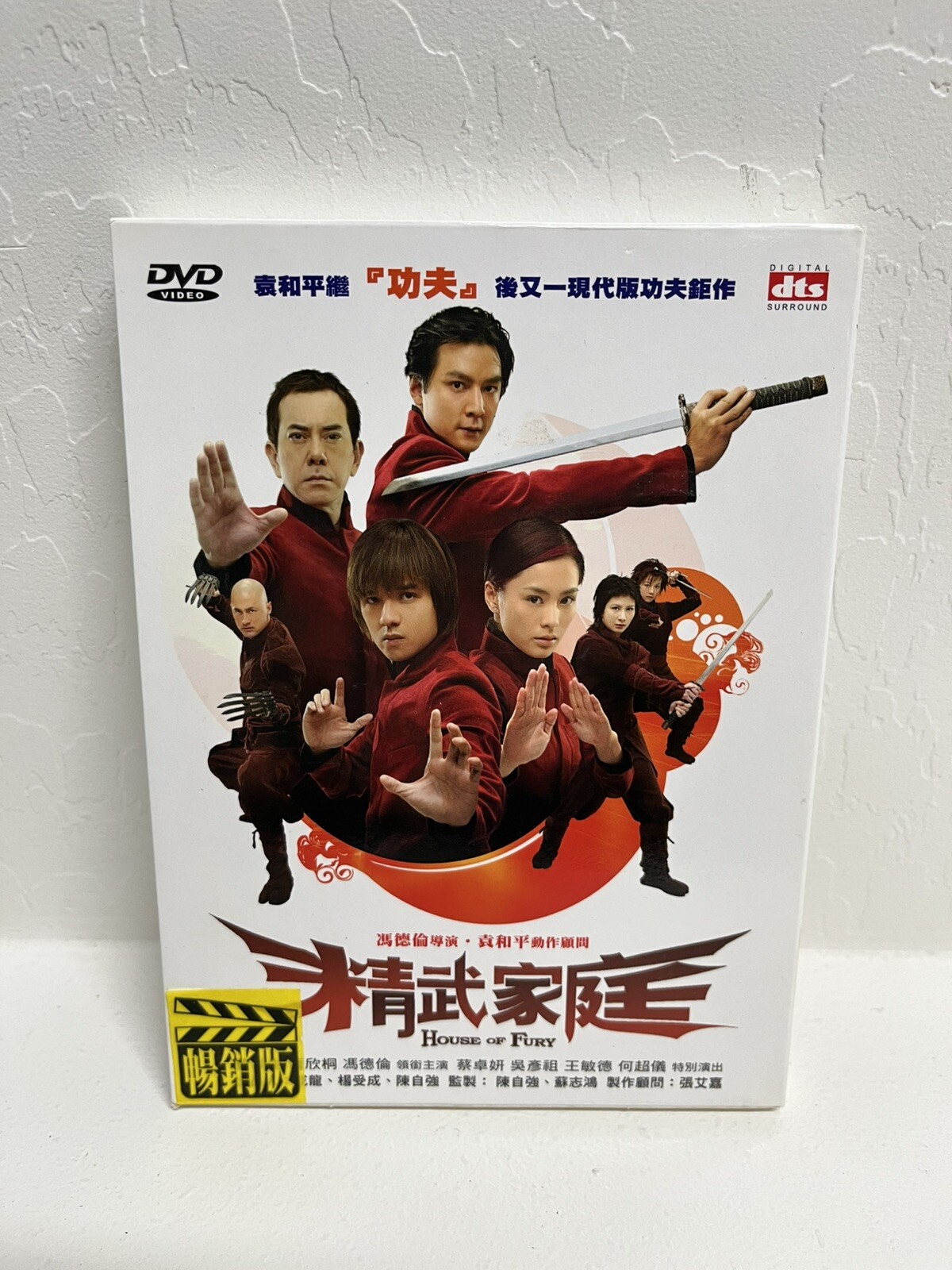House Of Fury DVD NTSC All Regions Cantonese Mandarin Audio English Subtitles