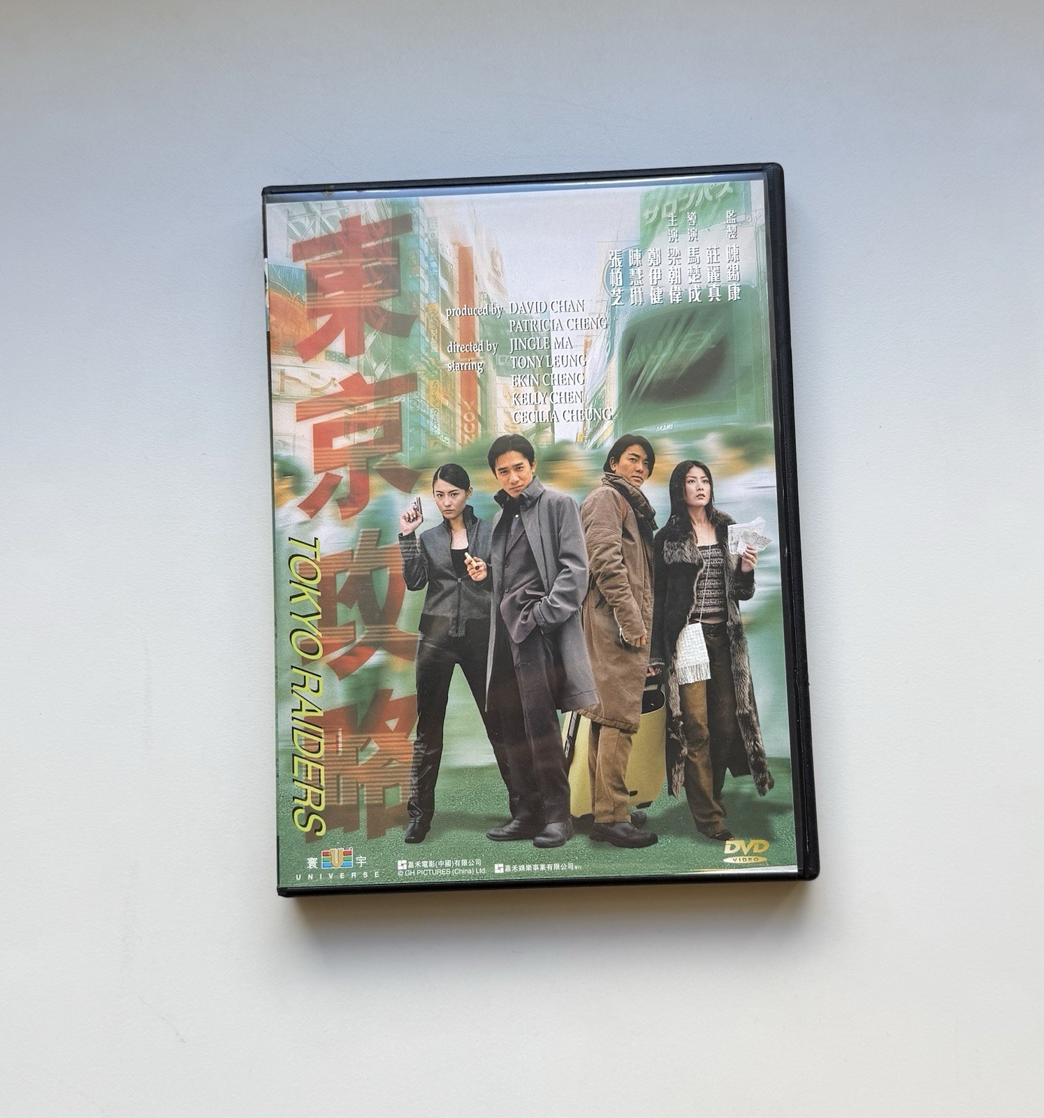 Tokyo Raiders (DVD) Tony Leung, Ekin Cheng Tested English/Chinese Sub